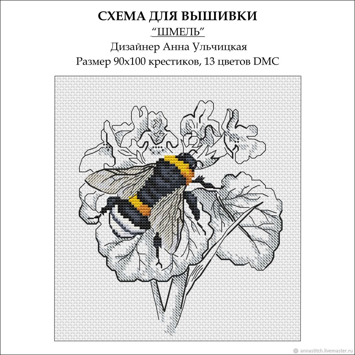 Bumble Bee Embroidery Pattern Bumblebee Cross Stitch Chart In Pdf