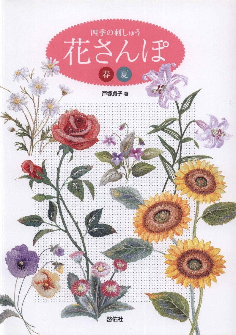 Flower Embroidery Patterns Japanese Embroidery Embroidery Pattern Flower Embroidery Botanical Ebook Pdf Instant Download
