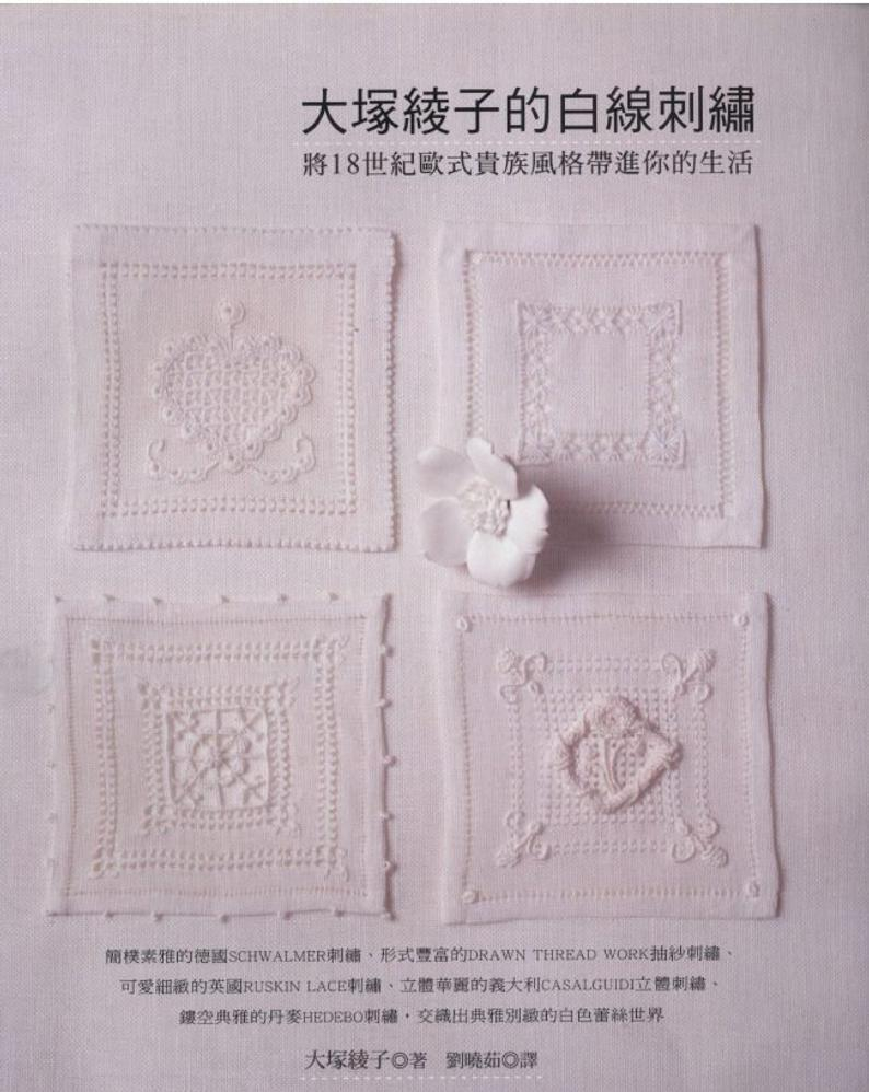Hardanger Embroidery Patterns 28 Hardanger Embroidery Pattern White Hardanger Chinese Edition Japanese Craft E Book 509schwalmer Ruskin Lace Casalguidi Hedebo