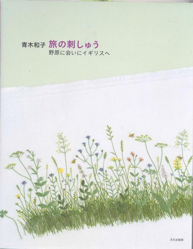 Japanese Embroidery Patterns Japanese Embroidery Kazuko Aoki Embroidery Patterns Botanical Japanese Craft Ebook Pdf Instant Download