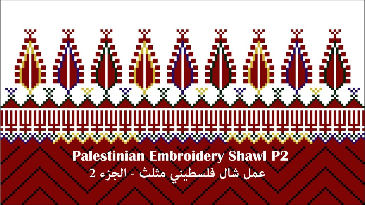 Palestinian Embroidery Patterns Palestinian Embroidery Books Archives Roba Yusuf