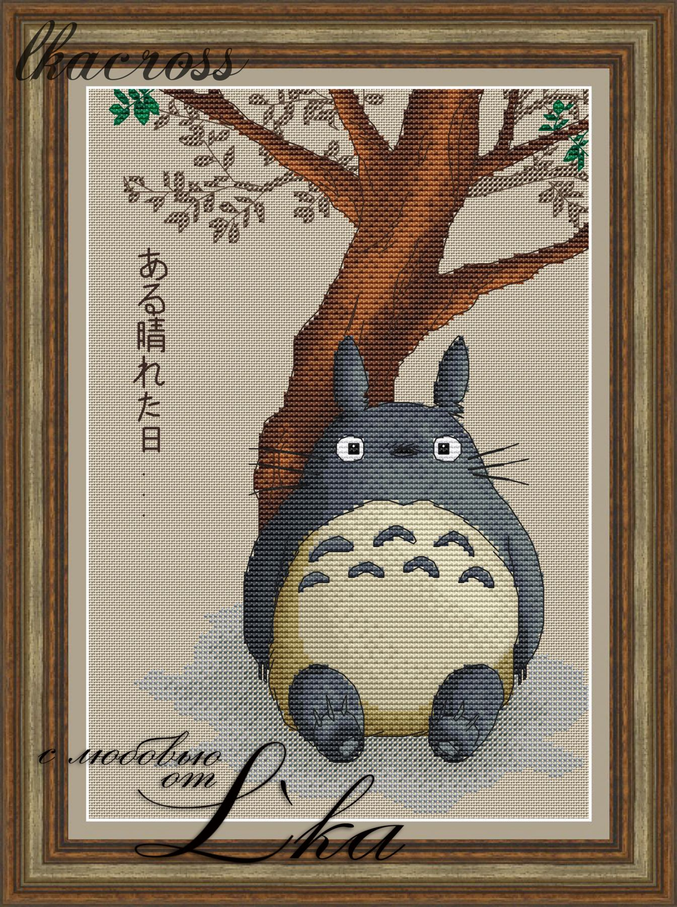Totoro Embroidery Pattern Cross Stitch Pattern Totoro